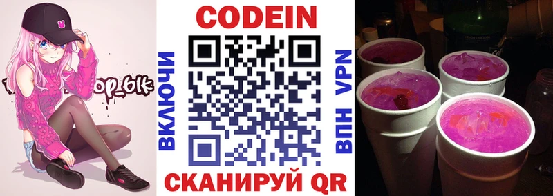 Купить где  Новоуральск  Кодеиновый сироп Lean напиток Lean (лин) 