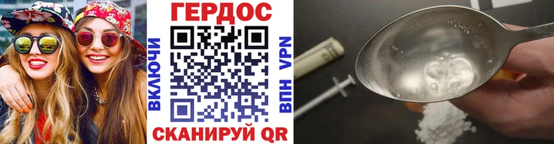 ГЕРОИН Heroin  Купить закладки  Новоуральск 