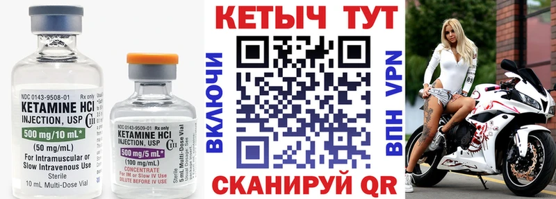 Кетамин VHQ  Купить где  Новоуральск 