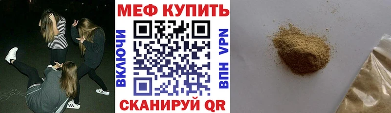 Купить где  Новоуральск  МЯУ-МЯУ кристаллы 